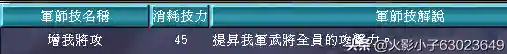 三国群英传7武器图鉴(三国群英传7最牛道具)插图98
