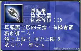 三国群英传7武器图鉴(三国群英传7最牛道具)插图81