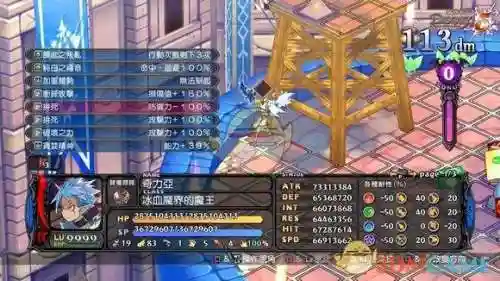 魔界战记5练级(魔界战记5修罗魔王普利尼)插图12 魔界战记5练级(魔界战记5修罗魔王普利尼)插图12