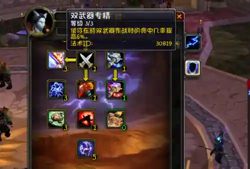 70级增强萨满输出手法(70级增强萨满武器选择)插图4