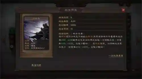 孙权鲁肃阵容搭配推荐图(孙权吕蒙鲁肃三人的关系)插图4