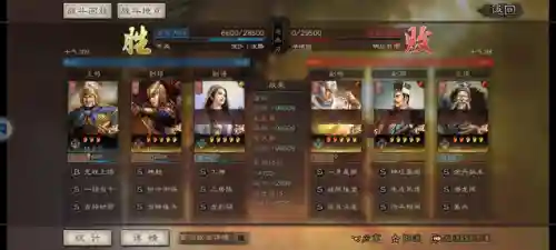 神将无双手游阵容搭配(三国神将传手游下载)