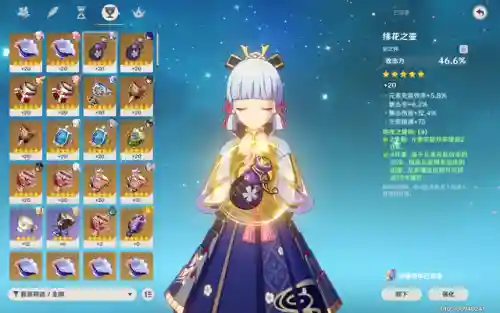 原神冰阵容搭配思想(原神冰元素和什么元素配合)插图4