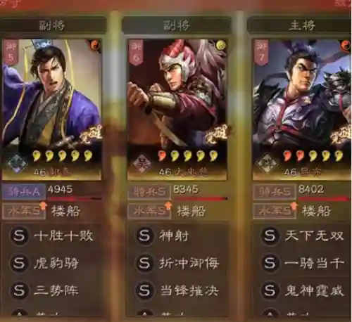 郭嘉辅助战法搭配阵容(三国志战略版郭嘉)插图2