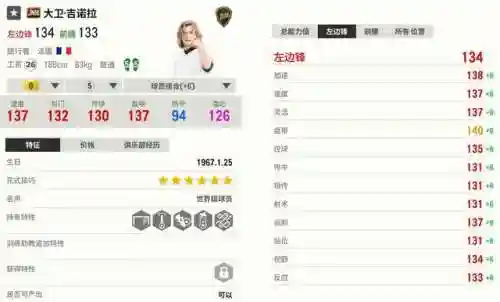 旅行者前期阵容搭配(八方旅人最佳阵容搭配)插图2