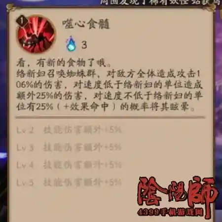 络新妇御魂(缚骨清姬 御魂)插图1
