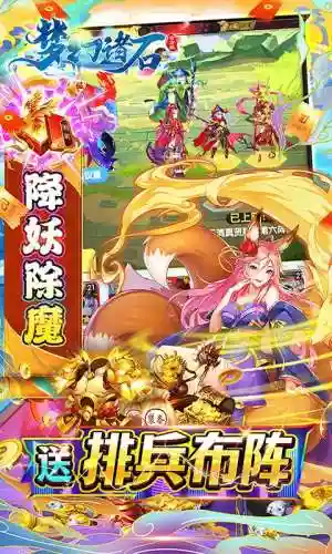 梦幻诸石阵容搭配图表(梦幻诸石官方版)插图1