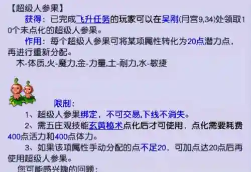梦幻西游种族阵容搭配攻略(梦幻西游最强伙伴阵容)插图3