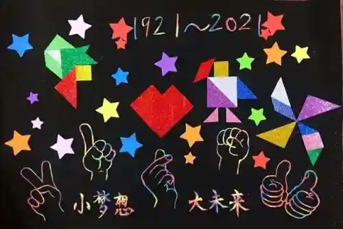 七巧板智力拼图1600例(七巧板可以怎么拼)插图35