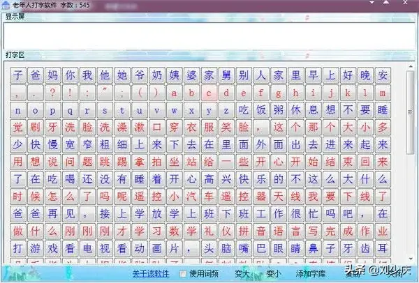 专门练打字的软件手机(提高打字速度的软件)插图3