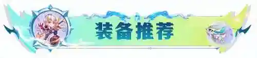 龙王佐伊阵容怎么搭配(孔雀明王阵容推荐最新)插图5