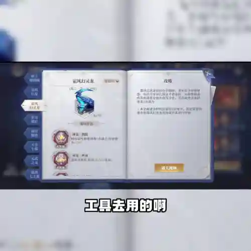 剑仙全民对决阵容搭配(新仙剑最强阵容)插图5