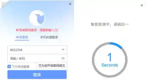 迅雷会员账号共享每天更新(迅雷会员账号分享免费)插图6