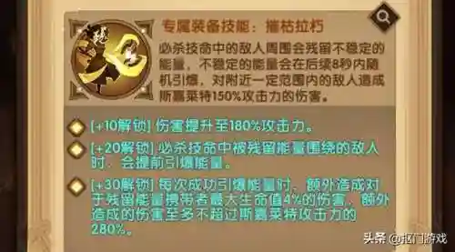 剑与远征女巫阵容搭配(剑与远征t0阵容推荐)插图10