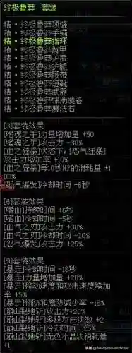 dnf嗜血恶灵套(嗜血恶灵带什么武器)插图108