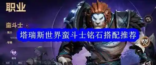 斗士文章阵容搭配推荐最新(斗魂竞技场最强T0阵容)