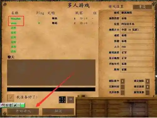 帝国时代征服者秘籍大全(帝国时代2征服者手机版)插图11