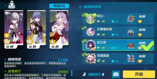 崩坏之城跑图阵容搭配(崩坏3最强输出阵容)插图14
