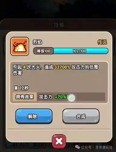 光之神级召唤阵容搭配(英灵传说最强阵容搭配)插图3
