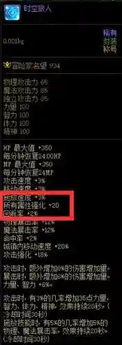 dnf剑魂110大天域套(dnf剑魂110最强装备搭配)插图3 dnf剑魂110大天域套(dnf剑魂110最强装备搭配)插图3