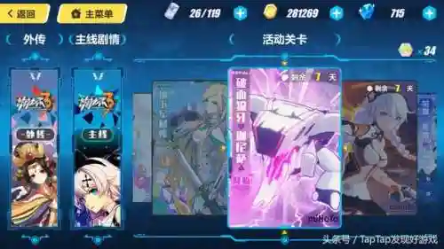 崩坏3新手怎么搭配阵容(崩坏3新手培养什么角色比较好)