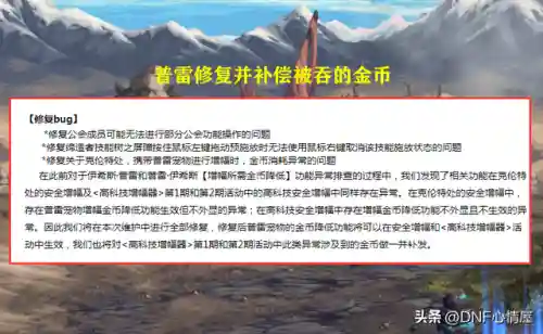 地下城怎么双开同步(dnf双开同步怎么走一起)插图4