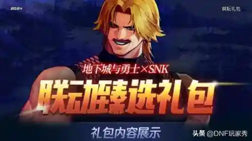 dnf五一套值得买吗(dnf买什么套装最划算)