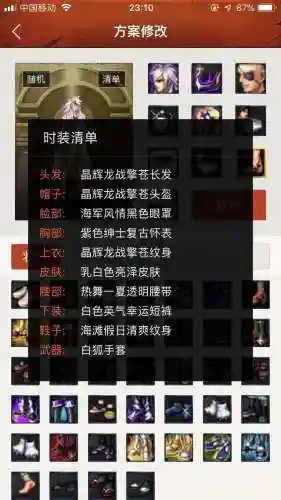 英雄天空阵容装备搭配推荐(荣耀大天使最佳职业搭配)插图21