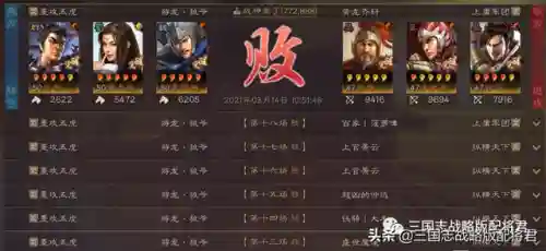 汉吕布开荒阵容怎么搭配(吕布最强开荒阵容推荐)插图3