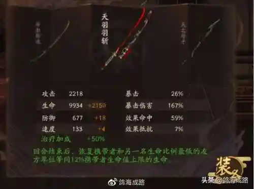 剑与江山土豪阵容搭配(剑与江山)插图10