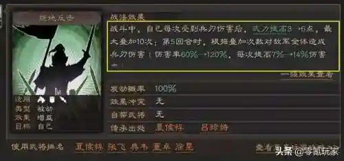 乐进输出最强战法搭配阵容(乐进魏骑战法搭配)插图12