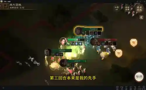 战旗必胜阵容怎么搭配好(战棋三国最强阵容)插图3