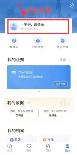 政务服务网个人注册(个体户网上注册)插图11