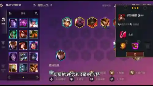卡特德玛阵容搭配攻略(云顶之弈最新卡特主c的阵容)插图3