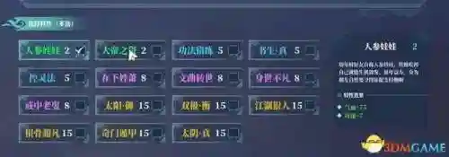 宝箱幻境阵容搭配推荐图(绯色梦境最强阵容推荐)插图9
