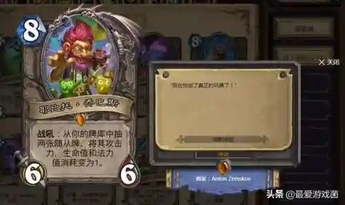 炉石虎牙咖啡搭配阵容(炉石酒馆恶魔阵容怎么搭配)插图6