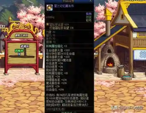 称号附魔宝珠怎么获得(dnf韩服手游称号附魔怎么弄)插图8