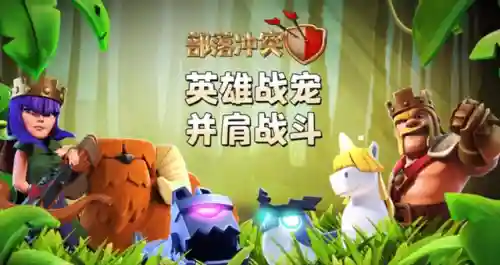 部落冲突黑夜世界阵容搭配(部落冲突八本最强阵型)