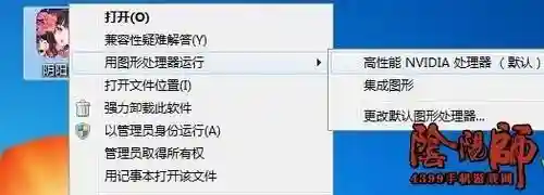 阴阳师桌面版怎么没了(阴阳师网易版)插图2 阴阳师桌面版怎么没了(阴阳师网易版)插图2