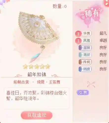 装扮女王62期搭配阵容(装扮女王220期搭配攻略唐甄甜)插图9