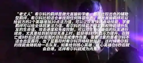 5费阵容搭配什么英雄(最强5费英雄)插图3