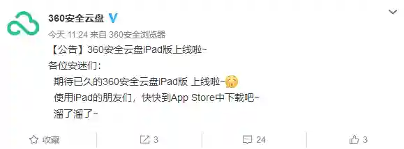360安全云盘(360云盘官网登录入口手机版)