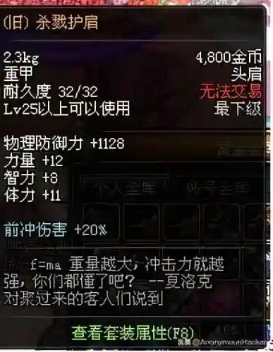 dnf嗜血恶灵套(嗜血恶灵带什么武器)插图66