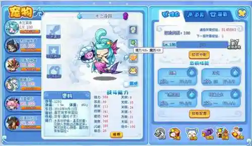 洛克王国宠物亲密度培养大全(洛克王国亲密度配方表形影)插图4