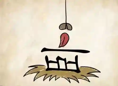 15个看图猜成语答案(小学生看图猜成语全套)插图16
