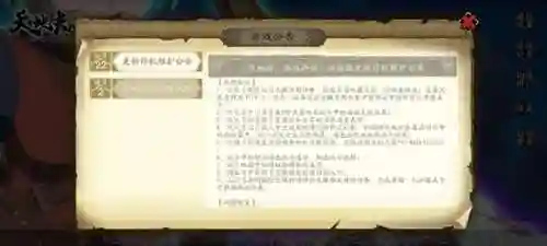 天地劫召佑阵容搭配(2023天地劫平民推图阵容)插图7