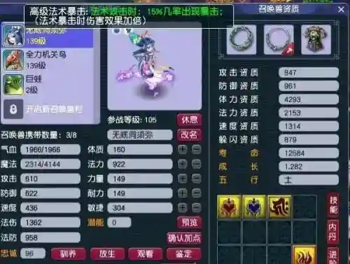 须弥副本打法推荐阵容搭配(须弥海最强加点推荐)插图4