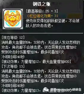 冒险岛魂骑士用什么武器(冒险岛魂骑士装备搭配图)插图27