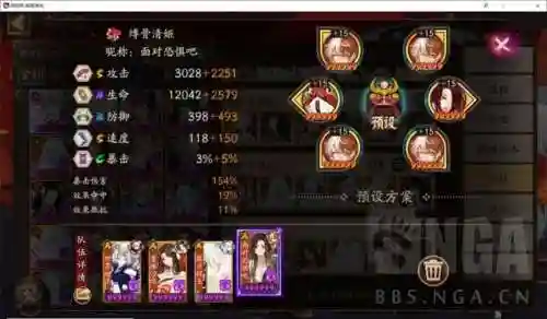阴阳师冲浪阵容搭配(阴阳师平民最佳阵容)插图10