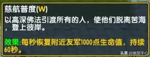 混乱武林扫地僧阵容搭配(武林闲侠阵容搭配)插图1
